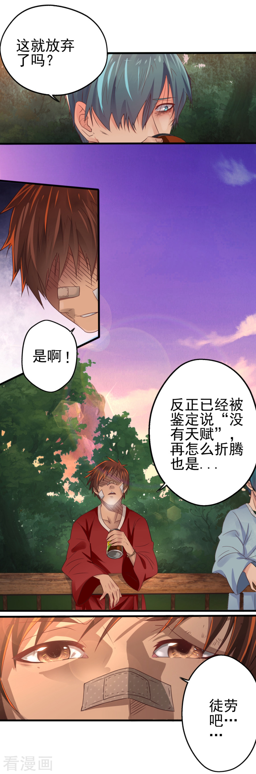 第9话字面意义的“被坑”-神剑符皇-二次元动漫（第3张）
